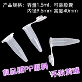 Пуля, пластиковый набор материалов, упаковка, капсула, тара со шкалой, 1.5 мл