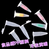 Пуля, пластиковый набор материалов, упаковка, капсула, тара со шкалой, 1.5 мл