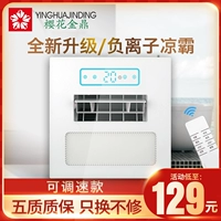 Встраиваемая кухня, потолочный вентилятор, встраиваемый ультратонкий светильник для ванной комнаты, дистанционное управление