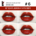 Aritaum Amore Son Môi Tình Yêu Lip Gloss 6 # Thối Cà Chua Không Decoloring lâu Dài Lip Gloss Lip Glossing Lip Lỏng son bóng romand không màu	 Son bóng / Liquid Rouge