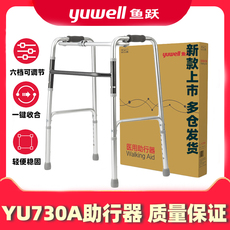Костыли/инвалидной коляски 鱼跃助行器辅助行走器走路助力器残疾人助步器老人扶手架yu730a