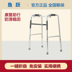 Костыли/инвалидной коляски 鱼跃助行器辅助行走器走路助力器残疾人助步器老人扶手架yu730a