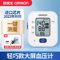 Omron Полностью автоматический измеритель артериального давления верхней части руки срочно использует удобное измерение приборов артериального давления с высокой оценкой.