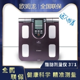 Omron Personal Instrument HBF-371 FAT Scales Sports Sports Extrament Instrument Electronic Scale Intellent Health Вес руки
