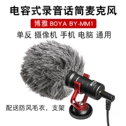 Máy ảnh BOYA Boya BY-MM1 Máy ảnh micro micro micro đơn camera di động ghi âm cuộc phỏng vấn trực tiếp - Phụ kiện VideoCam