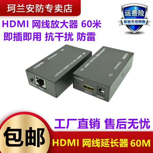 HDMI сетевой кабель Extender 60M RJ45 ROTOR HDMI Мониторинг видеосигнала передатчика 1080