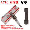 (5 -branch delivery thick sleeve) Haojue A7TC