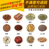 Wujiaaki Fragrant Plusal Powder Rade Radio Radio Hot Pot Hot Pot Spicy Hot Hot Presess Sassing Sales Daquan Paper