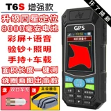 Удерживая четырехзвездочные GPS измерения акра с высоким разрешением jiu po tian t6s/t5/t11