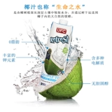 Таиланд импортировал UFC Pure Coconate Water Wrink 1l*2 бутылка оригинального чистого фруктового овоща зеленое кокосовое сок 1000 мл*6 бутылок