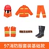 97 lửa phù hợp với phù hợp với bộ năm mảnh chữa cháy quần áo bảo hộ lửa thu nhỏ trạm cứu hỏa quần áo lửa quần áo chống cháy áo lao động có quạt 