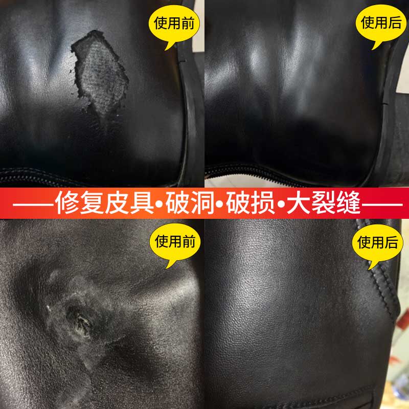 皮革沙发修补