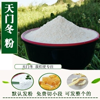 Guizhou Special Tianmen Winter Powder, без серы Wild Day Winter, зимний крем