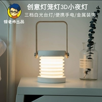 Креативный фонарь, ночник, уличная портативная настольная лампа, 3D