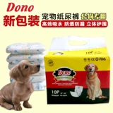 11 -летний магазин четырех размеров Dono Dog Diapers, моча моч