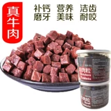 Тренировочная награда для домашних собак вознаграждение закуски из говядины куриные гранулы плюшевые золотые волосы