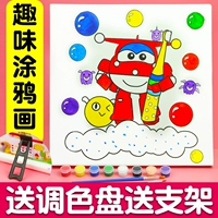Детская окрашенная пигментированная акварель, раскраска, гуашь, DIY, граффити
