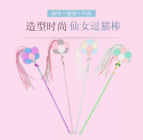 Кошачья игрушка дразнить кошачьи палочки дуйин сказок