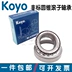 vòng bi 6003 Vòng bi côn ô tô KOYO nhập khẩu Nhật Bản HM88648 HM88649/HM88610 bạc đạn 6902 bạc đạn fag 