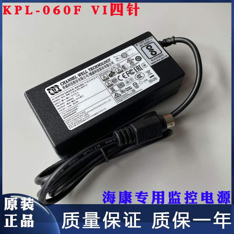 海康威视原装正品录像机电源12V5A侨威适配器KPL-060F VI四针-淘宝网