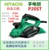 HIKOKI cao cấp Hitachi đèn pin máy bào P20ST chính hãng phụ tùng cánh quạt máy bào lưỡi bàn chải carbon Máy bào