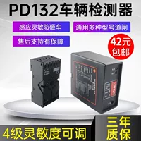 Detector Detector Pd132 Однопровоздушная парковка.