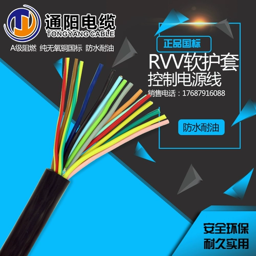 Мягкий проволочный rvv6 7 8 10 12 16 Ядра 1 1,5 2,5 квадратная чистого медного ядра KVVR Кабель крышки