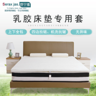 Non-slip Latex Nệm Cover Simmons Giường 笠 Bông Bìa Bụi Che Đầy Đủ dây kéo Có Thể Tháo Rời Giường Bìa