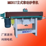 Матовые механические столярные изделия, механический ткань для полировки, прямые продажи с завода, вибрация