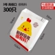 № 3 Meng Chicken 300