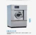 Tự động rửa giải hoàn toàn một máy giặt công nghiệp 20 kg máy giặt giường bệnh viện máy giặt - May giặt