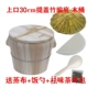 30 см [7-10 человек] Barrel+Ti Gai Bamboo Caprication
