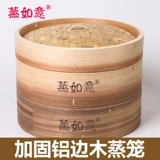 蒸如意 Xiaolongbao деревянный пароход бамбук Bamboom Home Pareed Buns углубляют маленький ящик для клетки ручной работы.