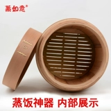 Пароволока Ruyi Datey Rice Rice Pareed Rice Barrel Ручная рука пароварка бамбука.
