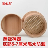 Пароволока Ruyi Datey Rice Rice Pareed Rice Barrel Ручная рука пароварка бамбука.