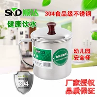 SND Shunda Cup 304 Thép không gỉ Cup Mẫu giáo dành cho trẻ em Cup Cup Hand Cup - Tách bình giữ nhiệt cao cấp