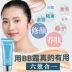 Danzi Water Code Cream Water Young White BB Cream Nude Makeup Che khuyết điểm Cô lập mạnh Kem nền kiểm soát tàn nhang tàn nhang dưỡng ẩm - Kem BB