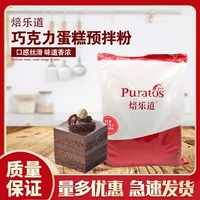Выпечка Tao Run Шоколадный торт Pre -Mixcing Powder 5 кг пробег шоколадный торт