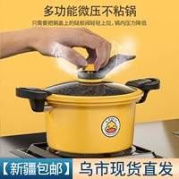 Micro -pressing cooker multifunctional stew soup cooker cooking cooker 涮 微 微 微 微 微 微 微 微 stew cooker stew cooker boiled pot non -stick iron pot