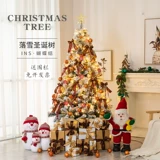 Рождественская елка 1,5 метра 1,8 метра, бархат, снег, пакет рождественской елки дома