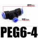 Три изгиба PEG6-4