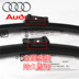 Lưỡi gạt nước nguyên bản của Audi A4L A6l A1 Q3 A5 A7 A7 Q7 A8L A3 - Gạt nước kiếng cần gạt mưa ô tô vios Gạt nước kiếng