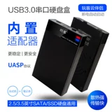 Yucun Hard Disk Box 3.5 -INCH Serial Port USB3.0 Notebook Desktop 2.5 Внешний мобильный ребенок SATA.