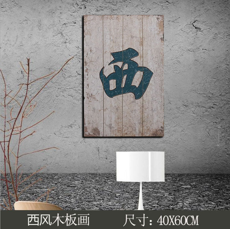 WesterlyAmerican style Retro originality mahjong poker Wood painting bar Internet cafe restaurant wall personality originality decorate Hang a picture