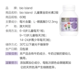 Австралийский био -остров Золотой рост золота рост вегетарианцев 1 пункт 2 60 зерен лизин 60
