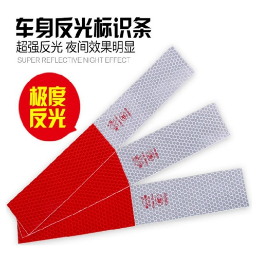 Светоотражающая наклейка, лампа