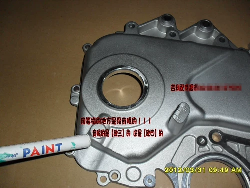 Vision Emperor EC718 EC715RC Time Chain Cover Cover Positive Guard Out Pure аксессуаров