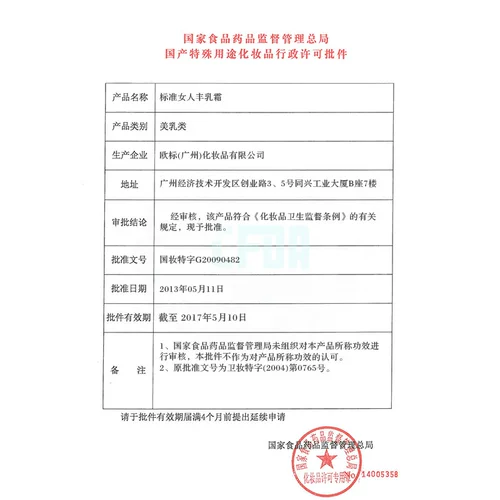 Крем для здоровья груди, масло, быстрый послеродовой массажер