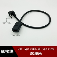 U-образный Elbow USB2.0 Тип-C Общественное расширение из-за от матери к матери линии преобразования тип C Игровое 90-градусное поворотное кабель передачи данных