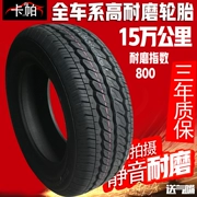 Lốp xe ô tô mới chống mòn 195 65R15 91H phù hợp với Lang Yi Ming Rui Bora logo 307 Lang line